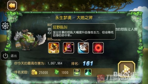 刀塔传奇大师 永生梦境之大地之斧 技能解析