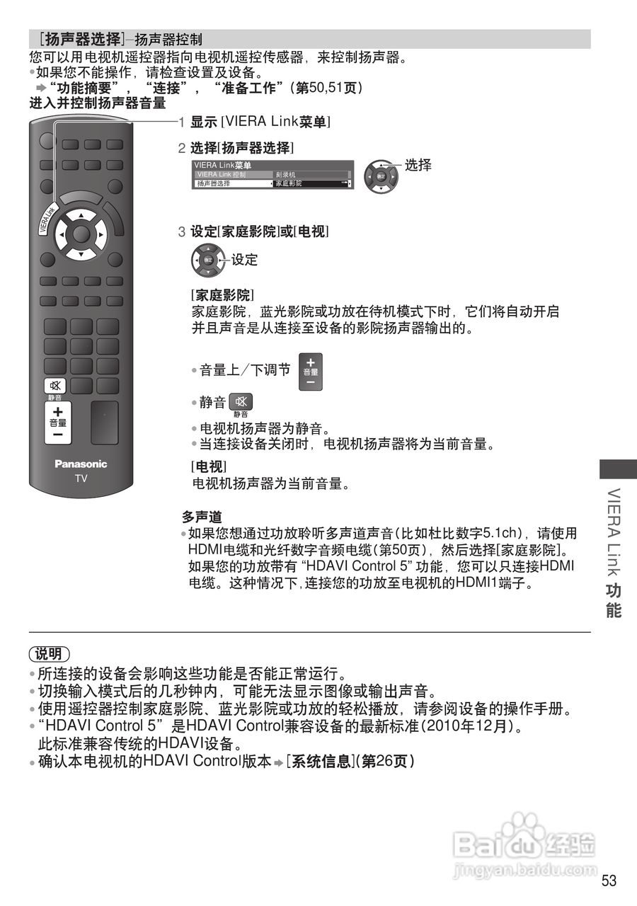松下TH-P50C33C等离子彩电使用说明书:[6]