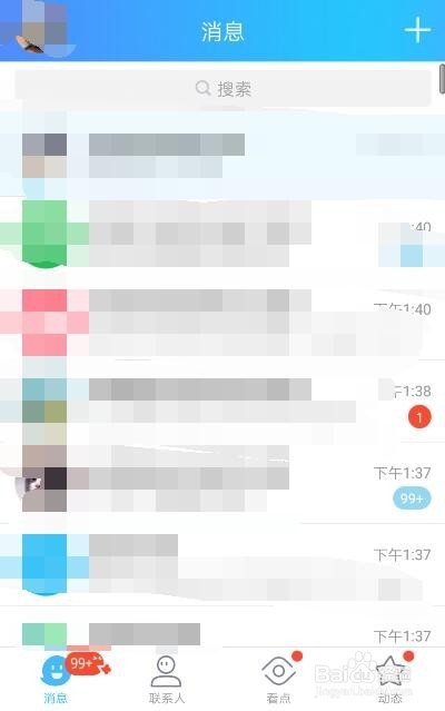 QQ坦白说新功能怎么玩？