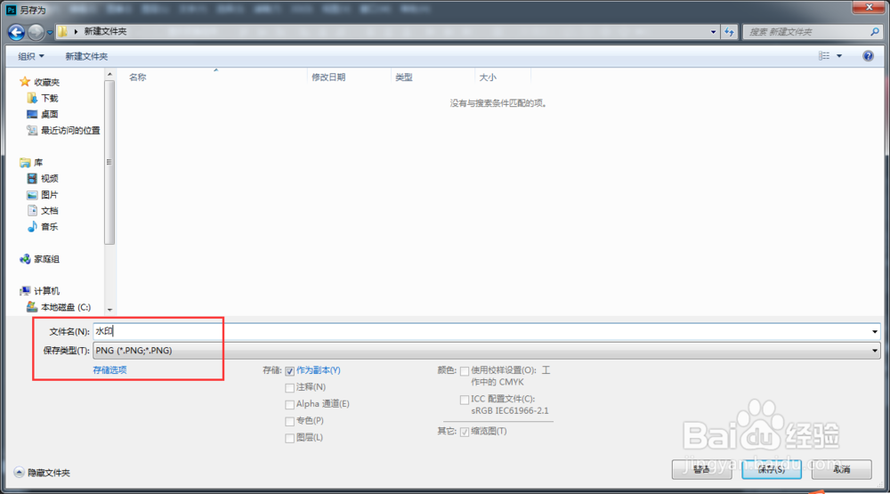 WPS插入水印被图片遮挡怎么办？用这招！