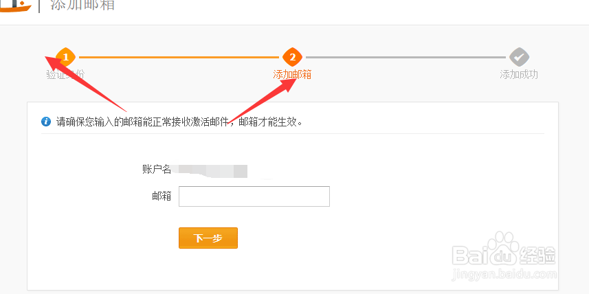 支付宝如何绑定qq邮箱