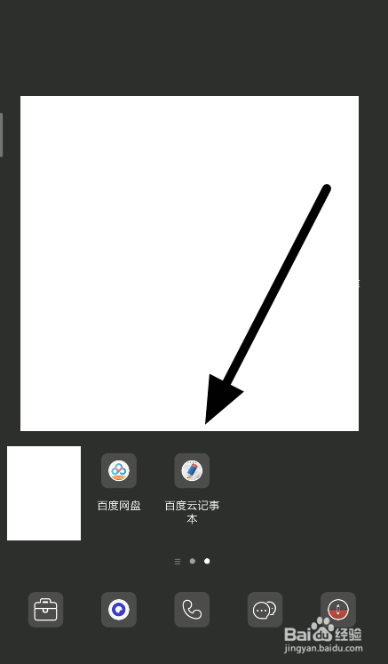 如何使用百度网盘同步百度云记事本？