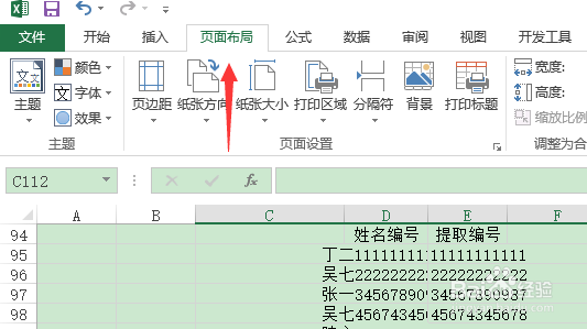 excel如何调整页面边距？