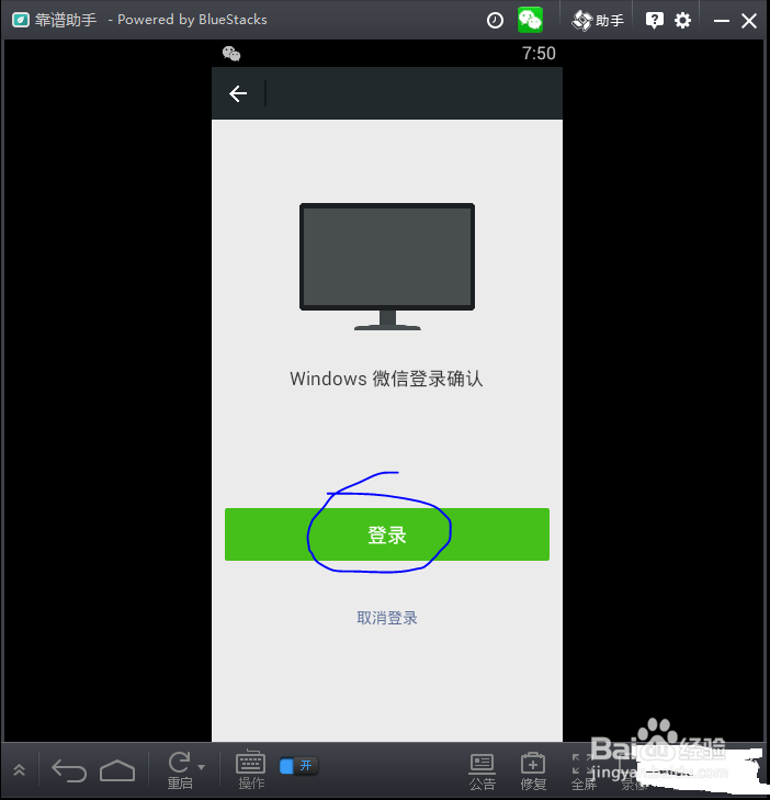 没有手机登录电脑版微信,无需扫描二维码