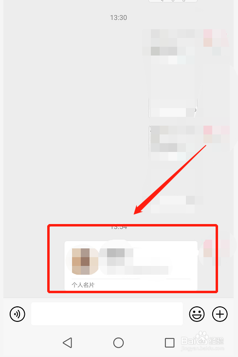 微信怎么发送其中一个好友的名片给另外的好友