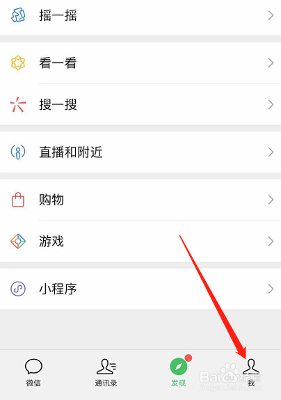微信使用小技巧之本地文件过期怎么恢复