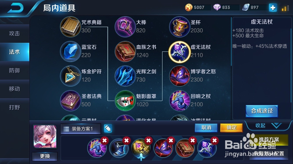 王者荣耀小乔该怎么玩s16赛季