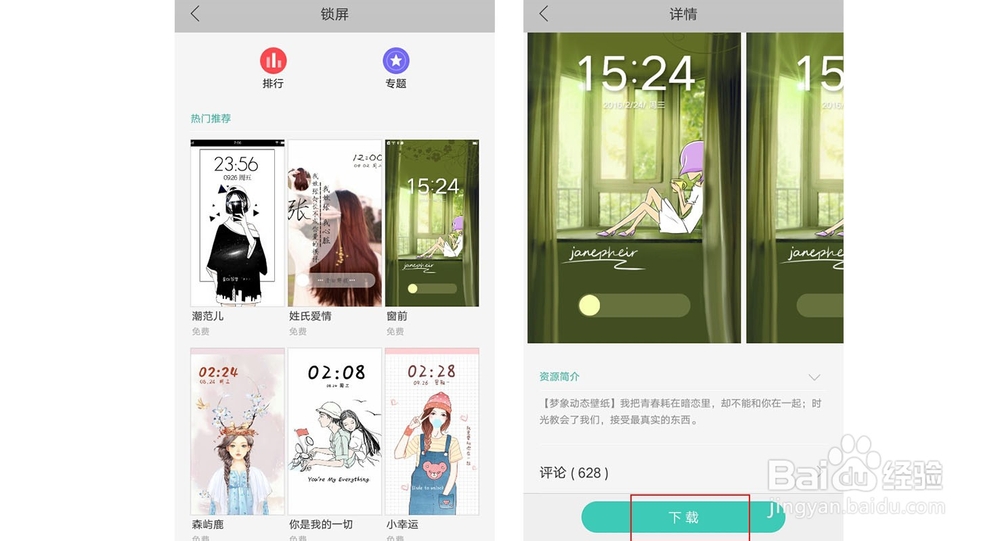 OPPO抖音怎么设置锁屏