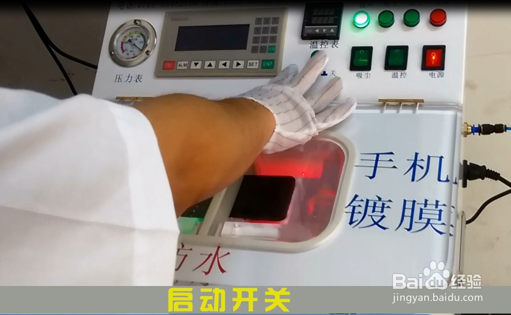 手机真空镀膜是什么