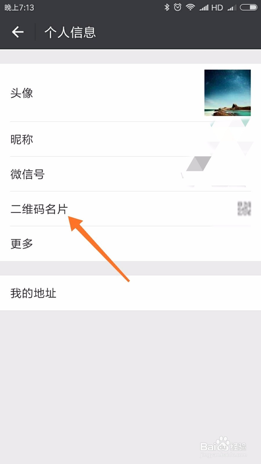 如何用手机生成二维码