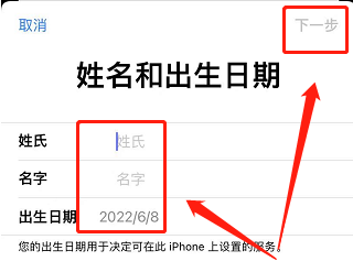 如何注册苹果id