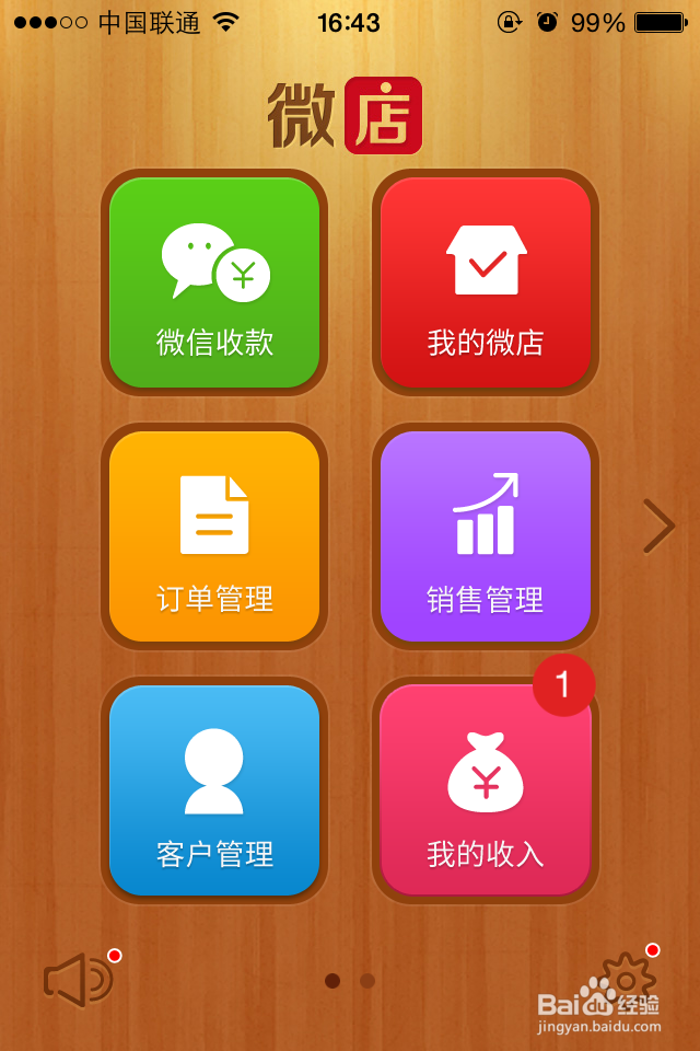 教你怎样快速个人做微商