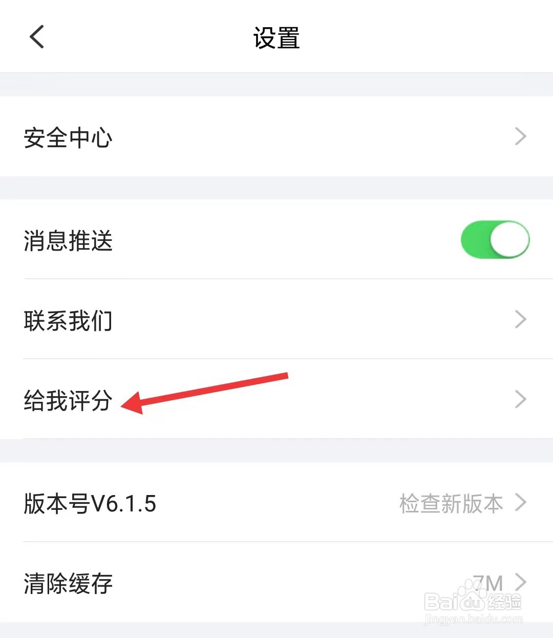 如何给悟空租车app评分