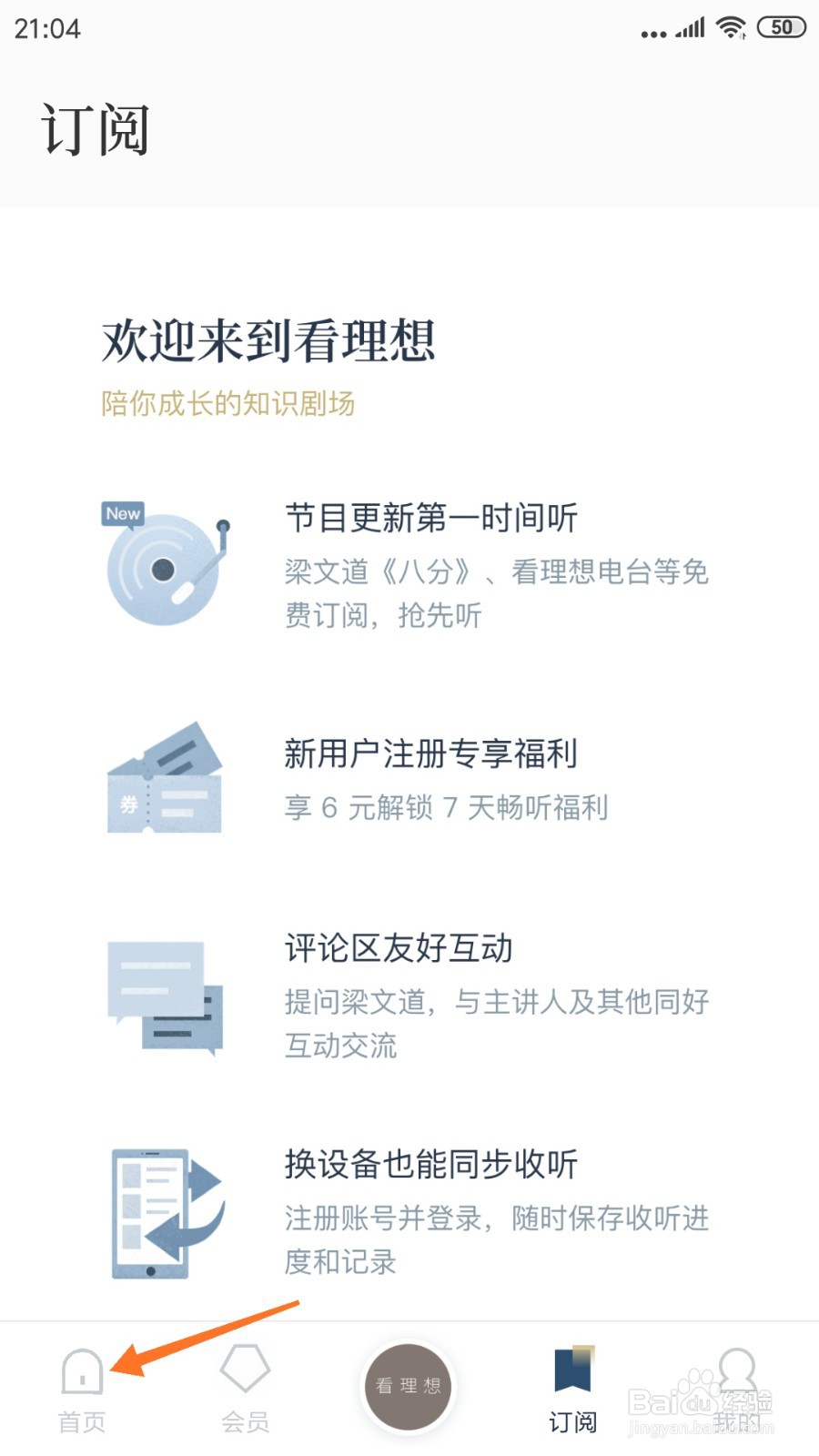 看理想中哪里查看什么是文学的慰藉