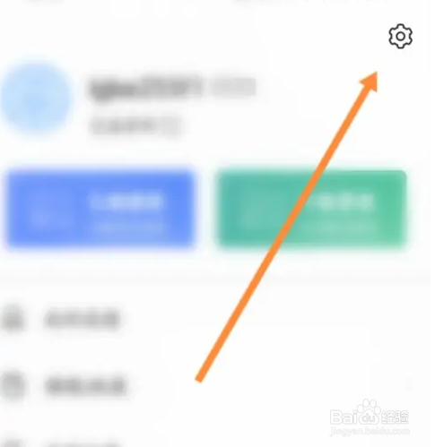 链工宝软件如何修改绑定的手机号