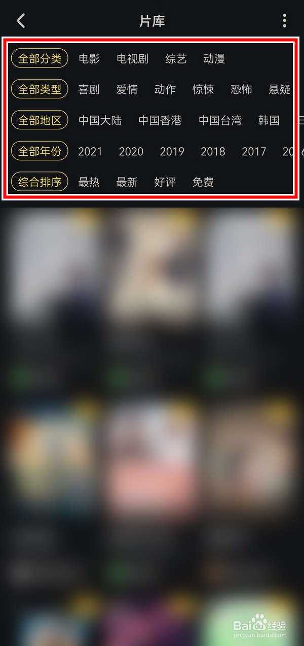 如何在惊讶应用中找影视作品