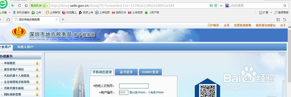 提示怎么解决 passguardx.dll