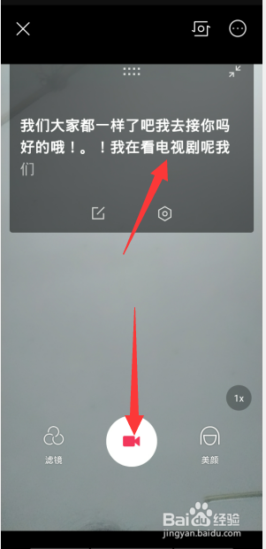 剪映如何利用提词器拍摄内容