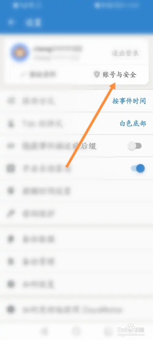 倒数日软件在哪申请注销