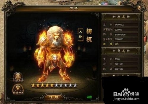 灭神300级后怎么升级