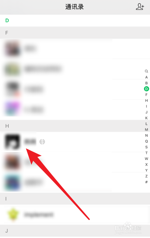新版微信状态怎么看别人的
