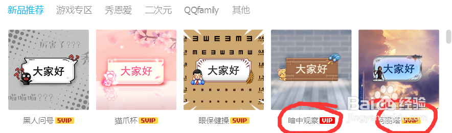 QQ怎么设置聊天气泡的样子