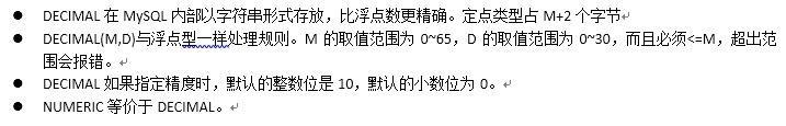 MySQL的10种数据类型