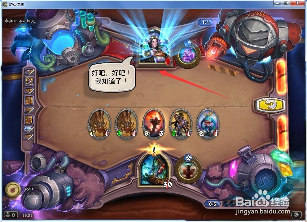 炉石传说砰砰计划谜题实验室斩杀第4关过法