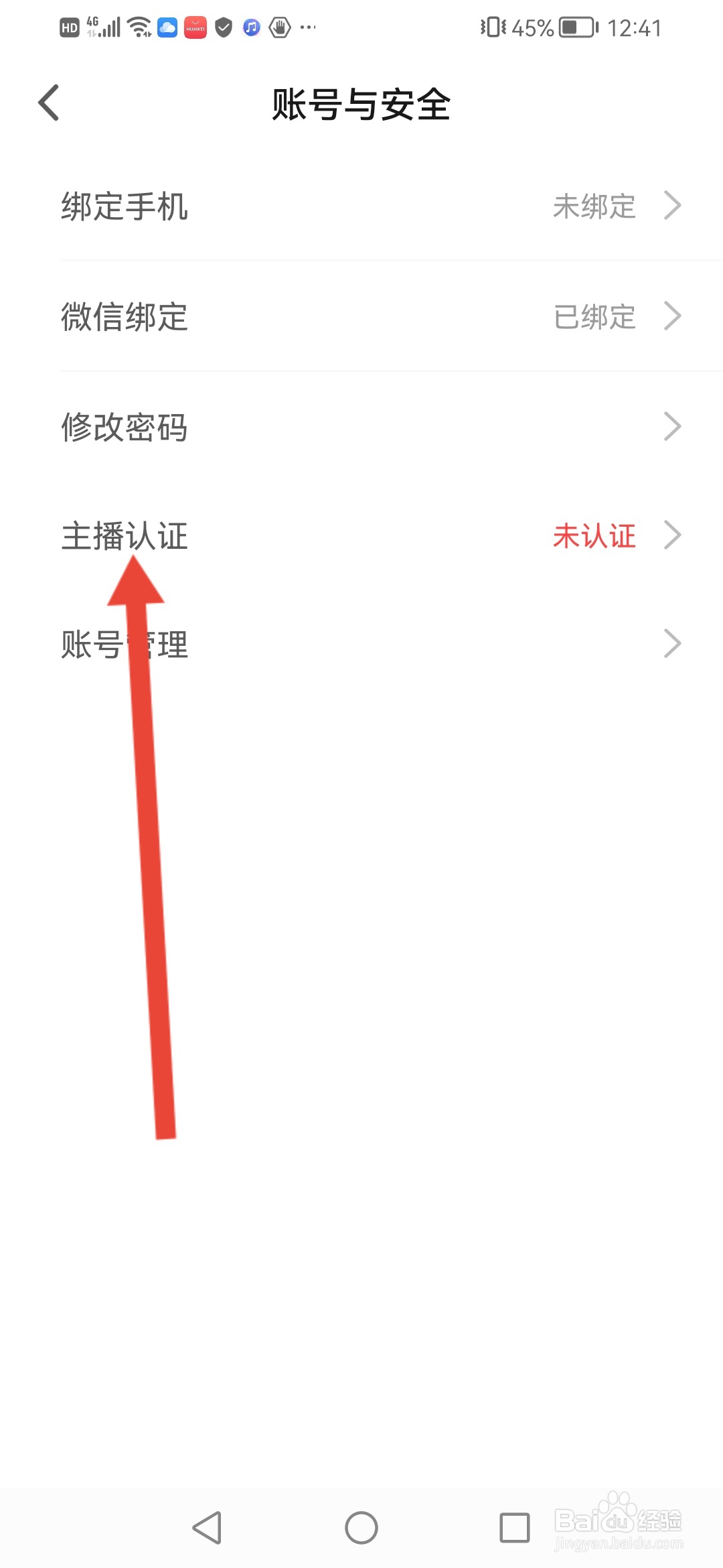 小狐狸社区，主播认证怎么操作