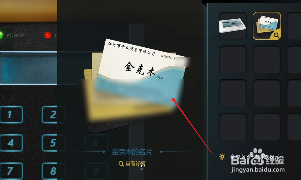 记忆重现笔记本电脑密码怎么获得