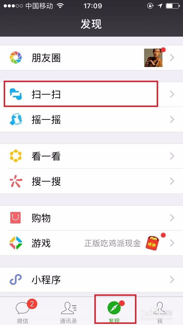电脑上如何登陆微信？