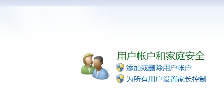 Windows 7 旗舰版环境下创建账户