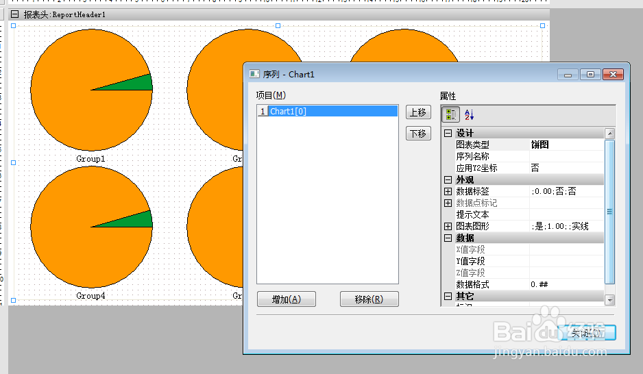 如何利用Grid++Report报表制作三维组合饼图