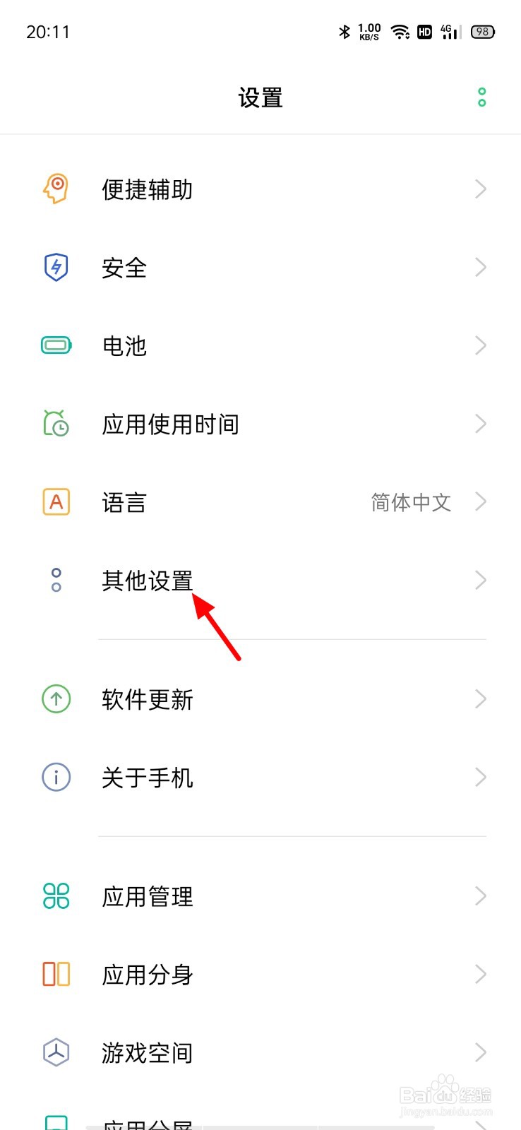 OPPO手机怎么录制视频并且录制手机声音