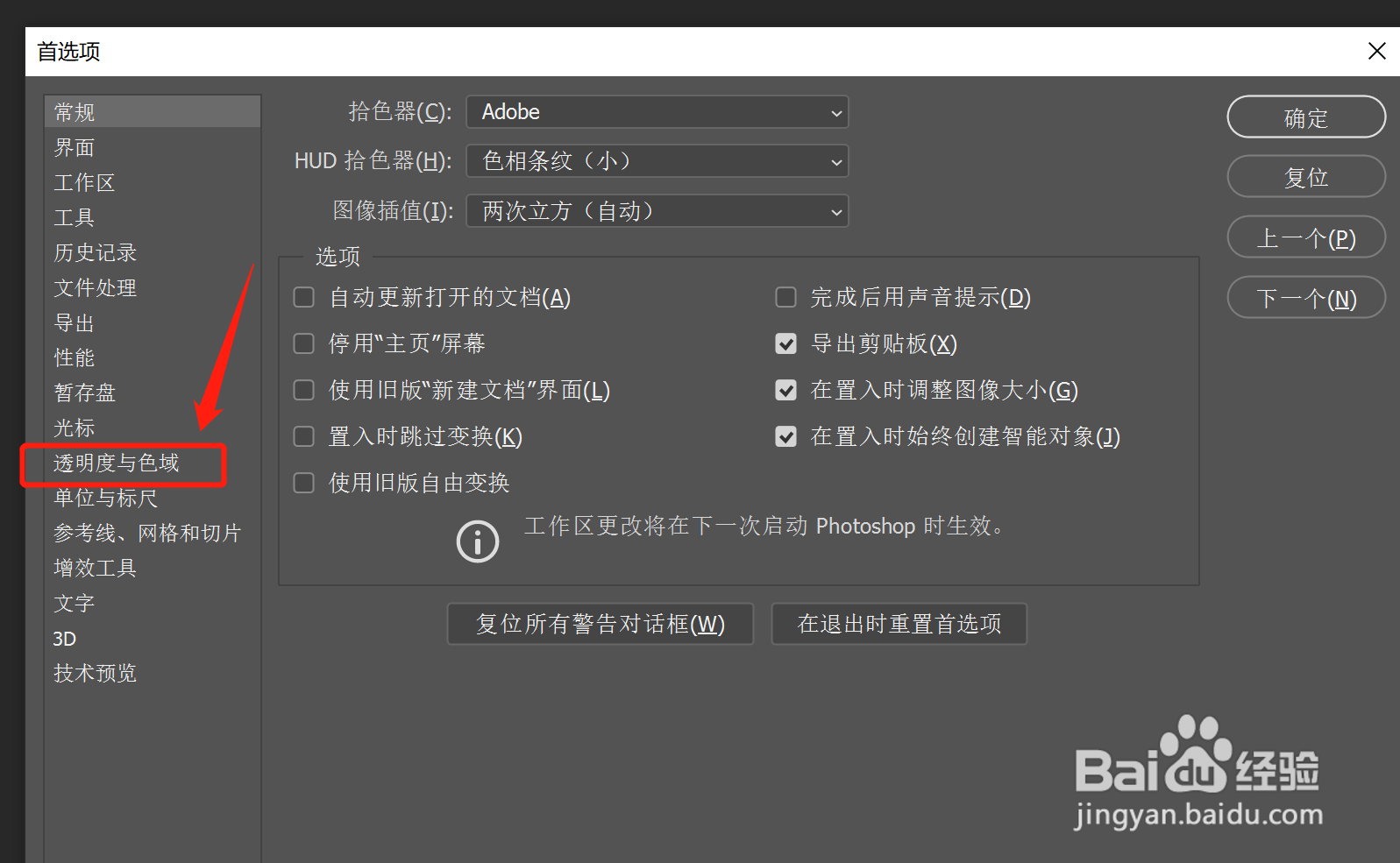 ps怎么将透明像素网格调大