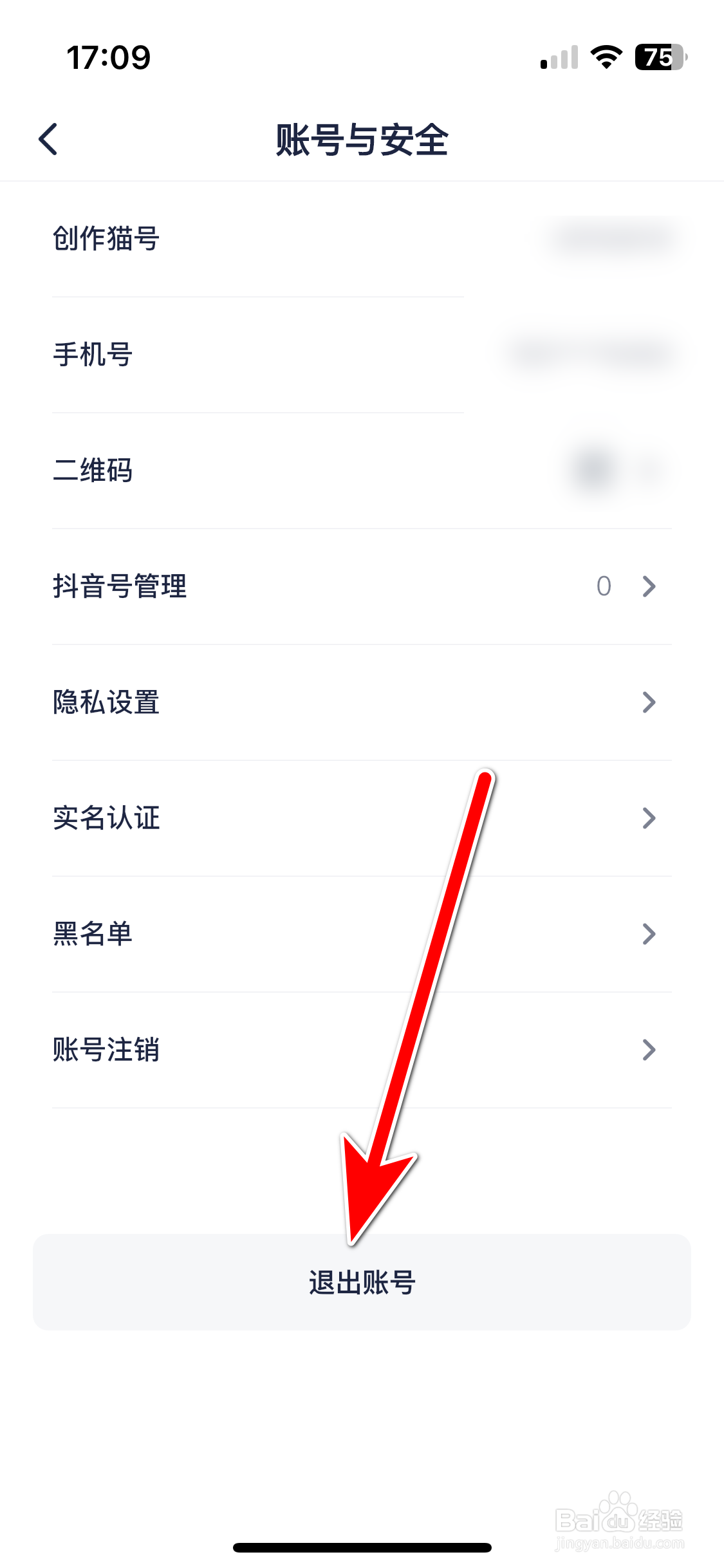 创作猫如何退出账号
