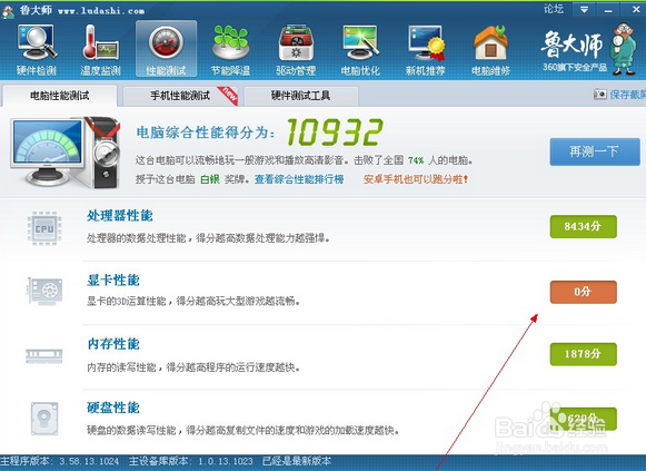 如何查看自己电脑的详细信息配置？