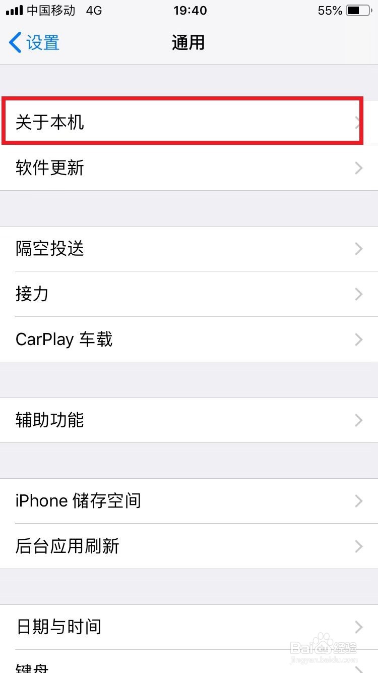 苹果iPhone怎么改蓝牙名称