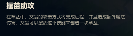 LOL翠神艾翁教程