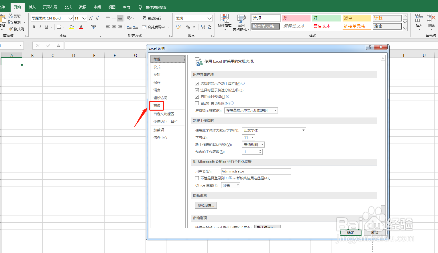 excel表格分页虚线怎么去掉