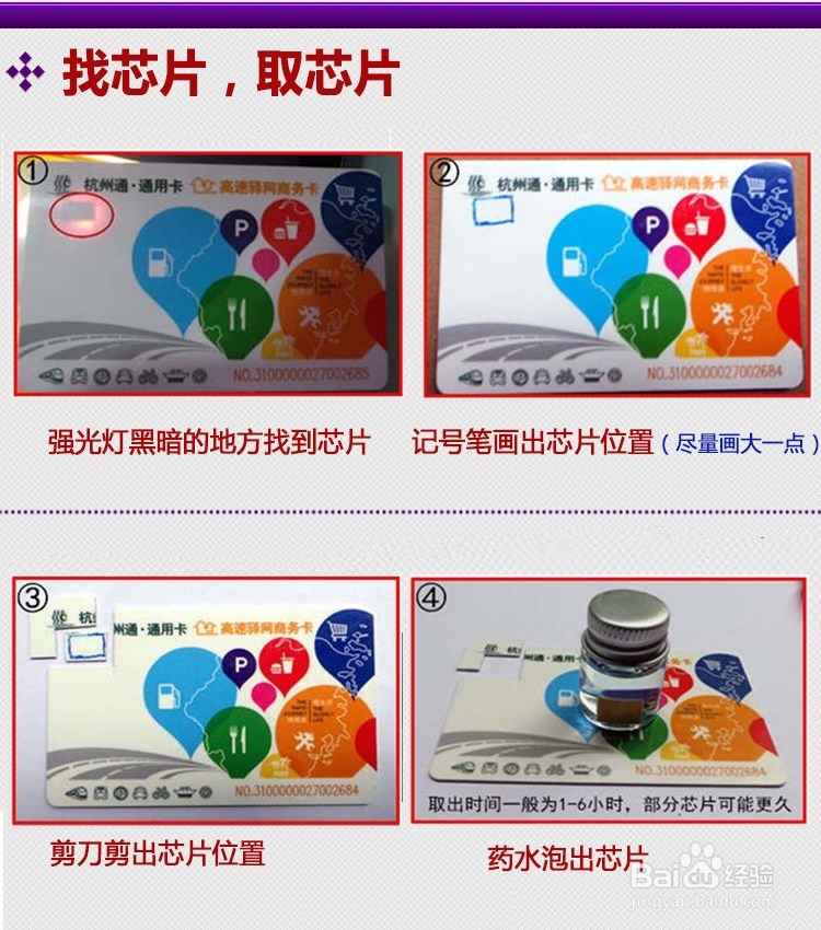 如何使用手机刷公交地铁