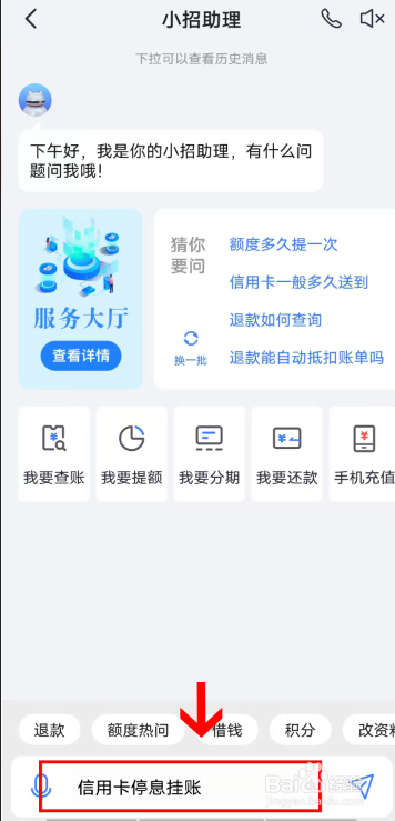 如何协商信用卡停息挂账