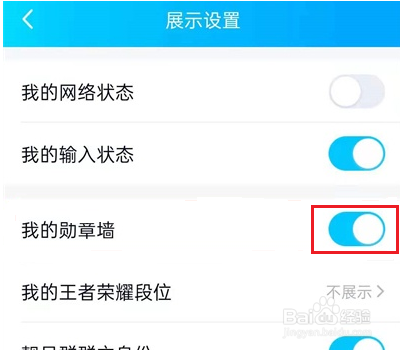qq勋章怎么看不见了