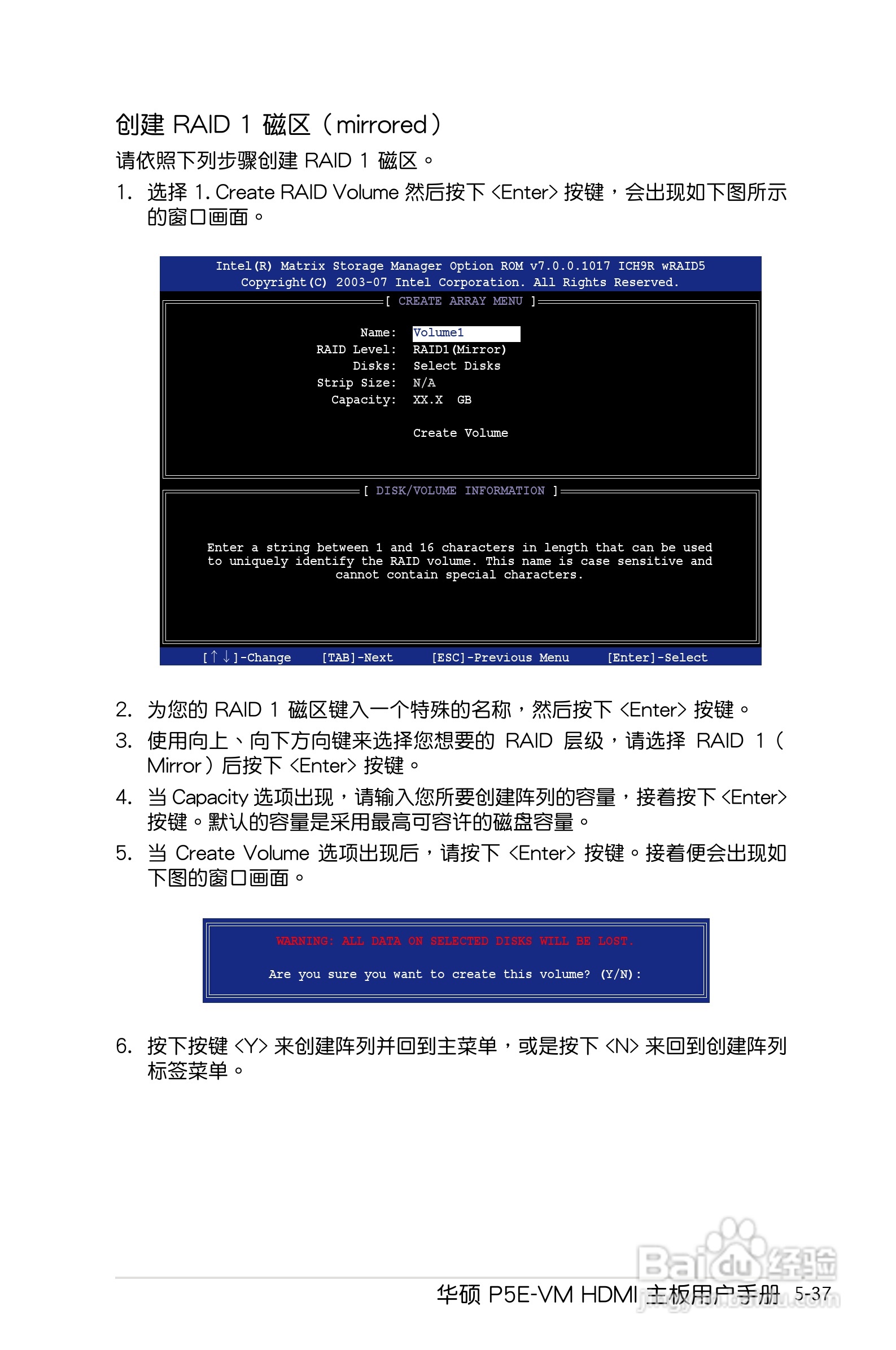 华硕P5E-VM HDMI主板使用手册说明书:[15]