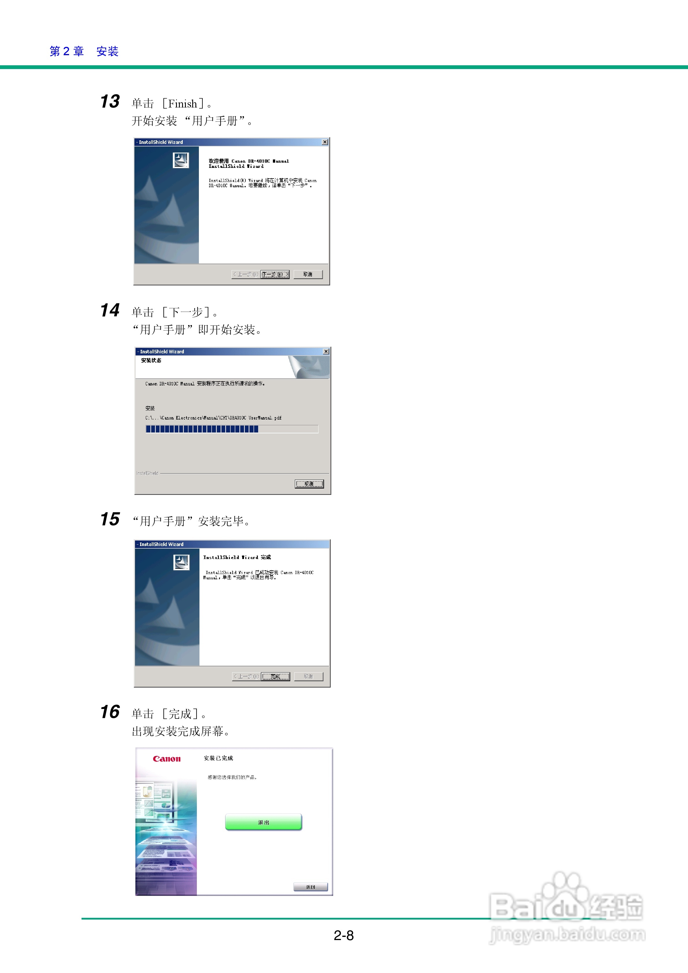 佳能DR-4010C扫描仪使用说明书:[3]