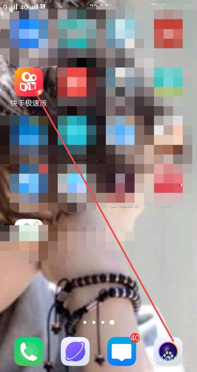 手机快手极速版怎么设置隐藏位置信息