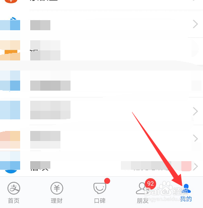 支付宝自动扣费怎么关闭