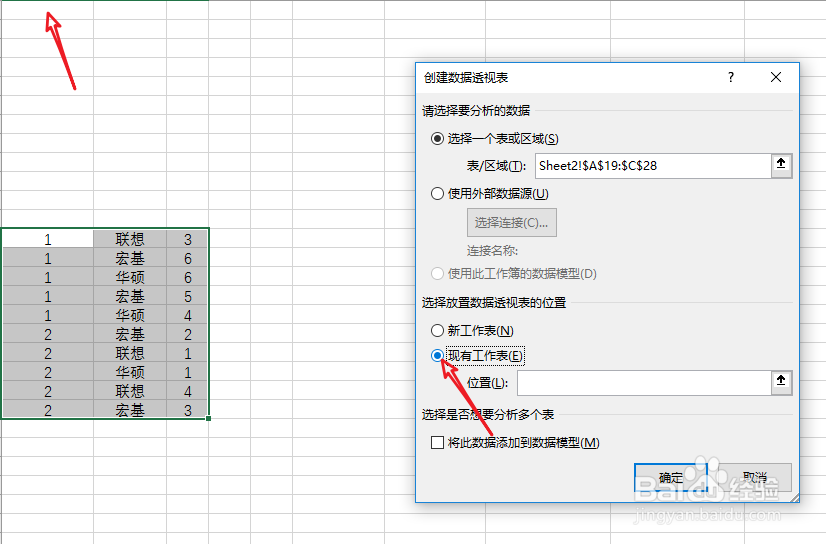 Excel怎样简单用数据透视表做汇总