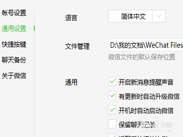 如何查看微信删了的聊天记录