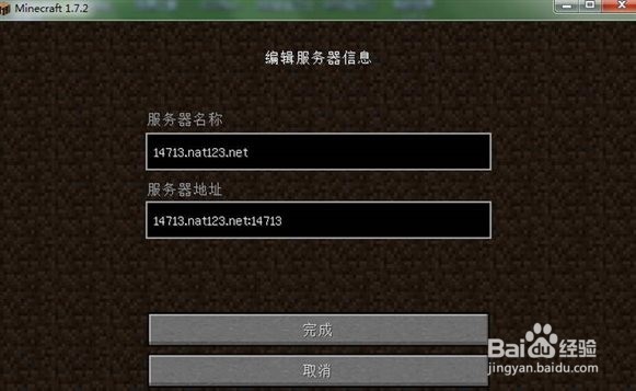 我的世界联机教程，，摘自